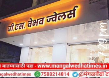 महिलांनो! मंगळवेढ्यातील वैभव ज्वेलर्समध्ये रक्षाबंधन व गणेश चतुर्थी निमित्ताने चांदी खरेदीवर जबरदस्त ऑफर; चांदीची राखी फ्री व 70 टक्के पर्यंत मिळणार डिस्काउंट