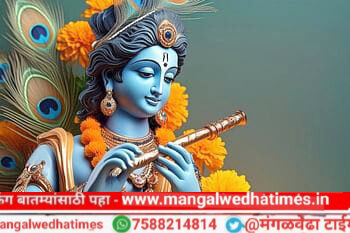 श्रीकृष्ण जन्माष्टमी सोहळ्या निमित्ताने आज मंगळवेढ्यात विविध धार्मिक कार्यक्रमाचे आयोजन; झी टॉकीज फेम बाल कीर्तनकारचे होणार कीर्तन