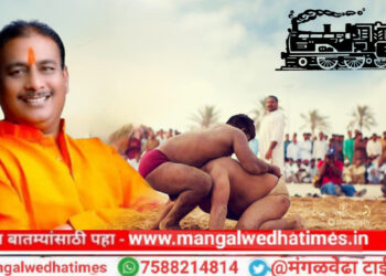 मोठी बातमी! महाराष्ट्र नवनिर्माण सेना व दिलीप धोत्रे यांच्या वतीने २२ सप्टेंबरला मंगळवेढ्यात मनसे केसरी कुस्त्याच्या मैदानाचे आयोजन; एक व दोन नंबरची कुस्ती होणार पाच लाखांची