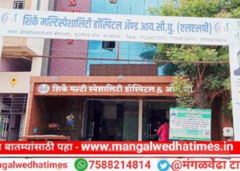 शिर्के मल्टीस्पेशालिटी हॉस्पिटलमध्ये उद्या मोफत नेत्र तपासणी व मोतिबिंदू शस्त्रक्रिया शिबीर