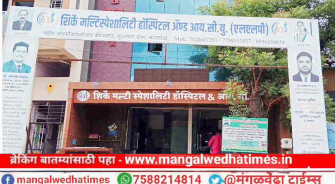 शिर्के मल्टीस्पेशालिटी हॉस्पिटलमध्ये उद्या मोफत नेत्र तपासणी व मोतिबिंदू शस्त्रक्रिया शिबीर