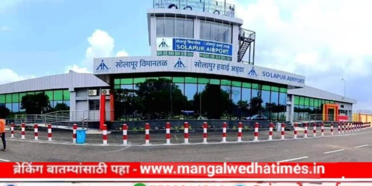 पंतप्रधान मोदींचा पुणे दौरा रद्द झाल्यानं सोलापूर विमानतळाचे उद्घाटन लांबले; मुख्यमंत्र्यांचा दौरा सहाव्यांदा पुढे ढकलला, आता ‘या’ तारखेला नियोजन