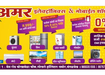 दिवाळी ट्रिपल धमाका ऑफर! 1 वस्तू खरेदीवर 3 वस्तू फ्री! फक्त अमर इलेक्ट्रॉनिक आणि मोबाईल मध्ये सोबतच; एक्सचेंज सुविधा 10-30% डिस्काउंट, फक्त 1 रूपये भरा आणि महिना 999 रुपये कमित कमी हफ्ता मिळवा आणि 3000 पर्यत कॅशबॅक सुद्धा; गोखले हॉस्पीटल समोर मंगळवेढा मोबा:- 9860351555