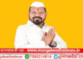 मंगळवेढा-पंढरपूर मतदारसंघातून रामचंद्र सलगर शेठ उमेदवारी अर्ज दाखल करणार; ओबीसी उमेदवारीमुळे काटे की टक्कर होणार