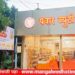 महिलांनो इथे आलेच पाहिजे! मंगळवेढ्यात पवार ब्युटी मार्ट लाडक्या बहिणींसाठी सज्ज; 500 व 1 हजारांच्या खरेदीवर आकर्षक भेटवस्तू; सर्व प्रकारच्या ब्रँडेड वस्तू ज्वेलरी, कॉस्मेटीक, सौंदर्य प्रसाधने आता होलसेल दरात