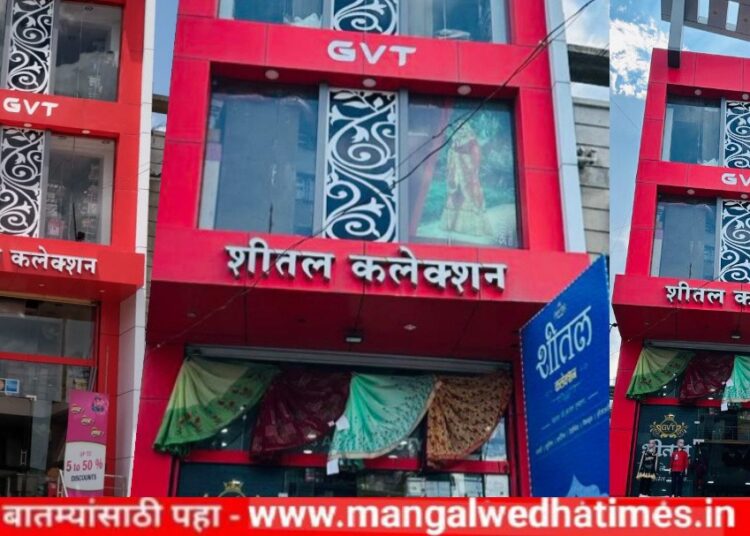 काय सांगताय! साडी खरेदीवर चक्क सोन्याची नथ मोफत, 10 हजारांच्या खरेदीवर आकर्षक गिफ्ट; दीपावली निमित्ताने मंगळवेढ्यातील ‘शीतल कलेक्शन’ची फुल पैसा वसूल ऑफर