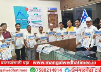 माणगंगा परिवार अर्बन बँकेने अल्पावधीतच बँकिंग क्षेत्रात केली वेगळी ओळख निर्माण; संस्थेच्या दिनदर्शिका 2025 चे दिमाखात अनावरण