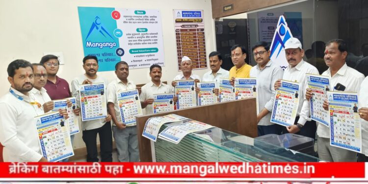 माणगंगा परिवार अर्बन बँकेने अल्पावधीतच बँकिंग क्षेत्रात केली वेगळी ओळख निर्माण; संस्थेच्या दिनदर्शिका 2025 चे दिमाखात अनावरण