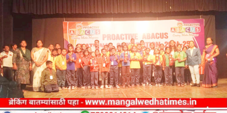 दमदार कामगिरी! उदयसिंह मोहिते पाटील विद्यालयाच्या विद्यार्थ्यांची नॅशनल अबॅकस स्पर्धेसाठी निवड; 17 विद्यार्थ्यांना मिळावी सुपर चॅम्पियन गोल्ड ट्रॉफी