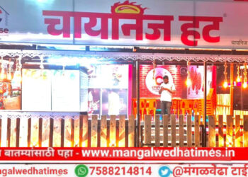 ब्रँडेड शॉप! ‘चायनिस हट & कोल्ड हाऊस’ची शाखा आता मंगळवेढ्यात; आजपासून ग्राहकांच्या सेवेसाठी सज्ज; खवय्यांचा वट वाढणार; एकाच छताखाली सर्वकाही मिळणार