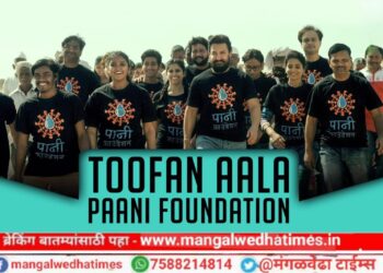 पाणी फाऊंडेशनचं तुफान महाराष्ट्रभर पुन्हा येणार, आमिर खानची घोषणा; मुख्यमंत्री देवेंद्र फडणवीसांच्या हस्ते शुभारंभ