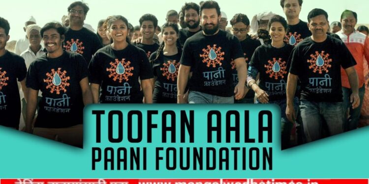 पाणी फाऊंडेशनचं तुफान महाराष्ट्रभर पुन्हा येणार, आमिर खानची घोषणा; मुख्यमंत्री देवेंद्र फडणवीसांच्या हस्ते शुभारंभ