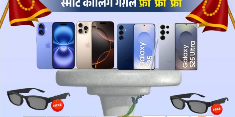 गुढीपाडवा ऑफर! 1 खरेदीवर 4 ऑफर ‘अमर इलेक्ट्रॉनिक्स’मधून खरेदी करा फ्रीज, कूलर, ऐसी, टीवी, मोबाइल आणि मिळवा 10-40 टक्के डिस्काउंट, प्रत्येक खरेदीवर हमखास 2999 गिफ्ट वस्तू, एक्सचेंज ऑफर, आणि मोफत घरपोच सुविधा सुद्धा; आजच संपर्क करा 9132105105