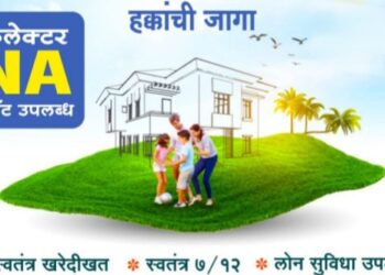 मंगळवेढा शहरात घ्या हक्काची जागा! बस स्टँड पासून फक्त १ मिनिट अंतरावर; सर्वात स्वस्त N/A प्लॉट घेण्याची हीच योग्य वेळ; गुढीपाडवा निमित्ताने प्लॉट बुकिंगवर मिळावा सोफा सेट मोफत; संपर्क – 9970766262