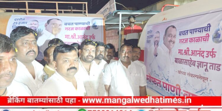 कौतुकास्पद उपक्रम! पाटकळसह परिसरातील 6 गावांना स्वखर्चाने बाळासाहेब ताड करणार दररोज 25 हजार लिटर मोफत पाणी वाटप; आ.आवताडे हस्ते शुभारंभ; गावाला मागेल तेवढा निधी देणार