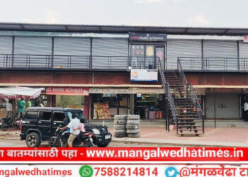 काय सांगताय..! मंगळवेढ्यात मेन रोडटच व्यवसाय, ऑफिस साठी गाळा घ्या ‘विना डिपॉझिट’; आजच 9890168916 नंबरवर कॉल करा