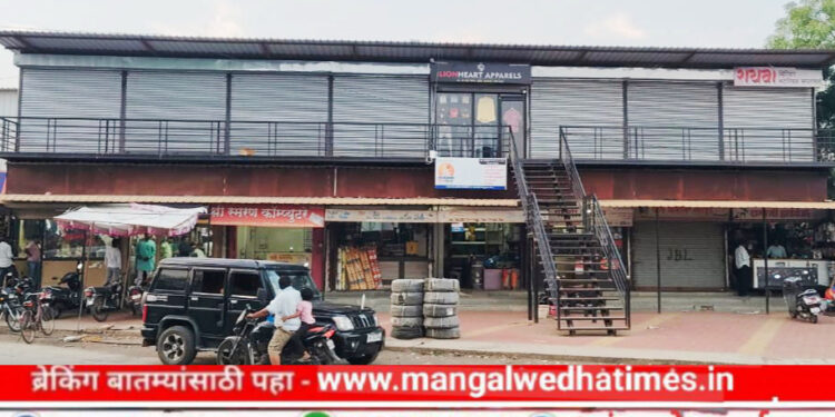 काय सांगताय..! मंगळवेढ्यात मेन रोडटच व्यवसाय, ऑफिस साठी गाळा घ्या ‘विना डिपॉझिट’; आजच 9890168916 नंबरवर कॉल करा