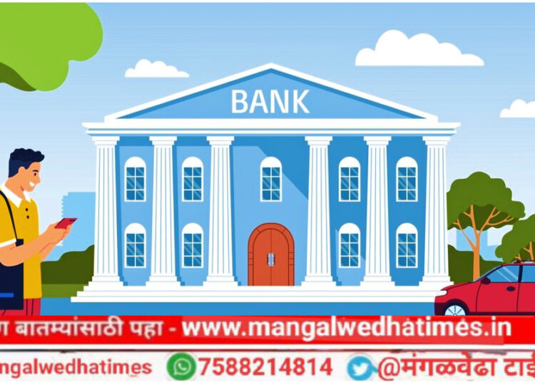 तयारी! बँक ठेवी विमा संरक्षण ‘एवढ्या’ लाखांपर्यंत वाढवण्याचा विचार; सध्या मर्यादा ५ लाख; खातेधार व ठेवीदारांना याचा होणार लाभ