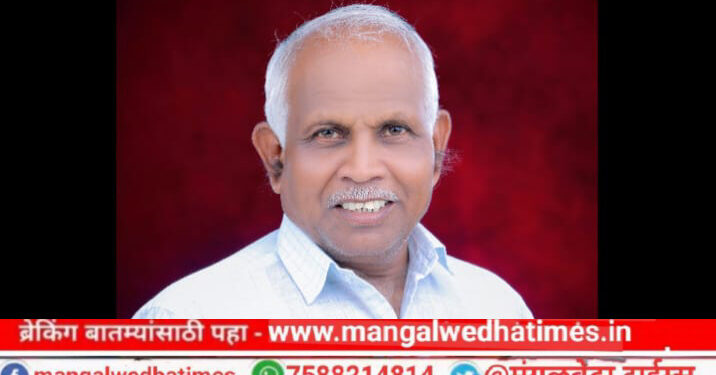 विद्यार्थी प्रिय कर्मचारी! प्रभू जयवंत काळुंगे यांचा आज मंगळवेढ्यात सेवापूर्ती सत्कार समारंभ; विविध क्षेत्रातील मान्यवरांची उपस्थिती