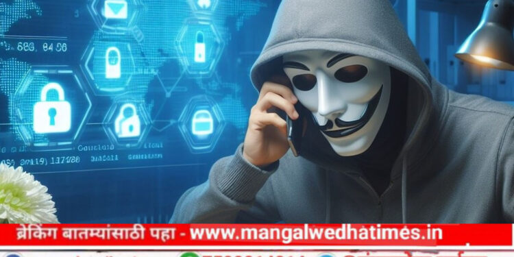 Big Breaking! तुमच्यावर मनी लॉन्ड्रींगचा गुन्हा दाखल झाला आहे, डिजिटल अरेस्टची भीती दाखवत मंगळवेढ्यातील युवकाकडून उकळले तब्बल साडेसहा लाख रुपये