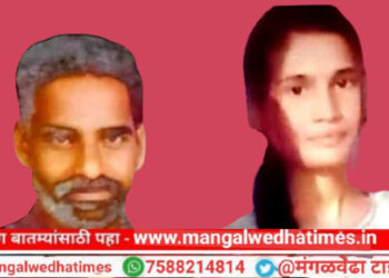 मोठी बातमी! नवरा मेहुनीला घेऊन बेपत्ता, बायकोची मंगळवेढा पोलीस ठाण्यात तक्रार; एक महिना होत आला पत्नी अन् कुटुंब शोध घेऊन हैराण