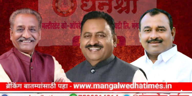 मोठी बातमी! सहकार मंत्री बाबासाहेब पाटील यांच्या हस्ते आज धनश्री मल्टीस्टेट आंधळगाव शाखेच्या नूतन वास्तूचे उद्घाटन; ३५ शाखा, अल्प कालावधीत १२०० कोटींच्या ठेवीकडे वाटचाल