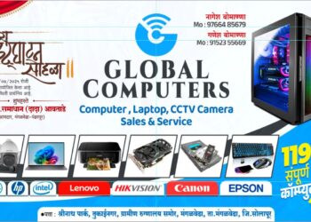 काय सांगताय..! मंगळवेढ्यात संपूर्ण कॉम्प्युटर सेटअप घ्या फक्त 11999 मध्ये; ‘ग्लोबल कॉम्प्युटर’ची धमाकेदार शुभारंभ ऑफर