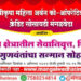कार्यासाठी प्रोत्साहन! श्रीकृपा महिला अर्बन बँकेकडून आज मंगळवेढ्यात विविध क्षेत्रातील सेवानिवृत्त, शिक्षक व गुणवंतांचा होणार सन्मान सोहळा