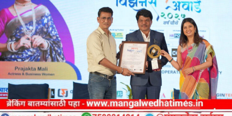 कौतुकास्पद! सिनेअभिनेत्री प्राजक्ता माळी यांच्या हस्ते  विठ्ठल मल्टीस्टेटचे चेअरमन दीपक बंदरे यांना महाराष्ट्र बिझनेस अवॉर्ड प्रदान; बँकेच्या कार्याचा झाला गौरव