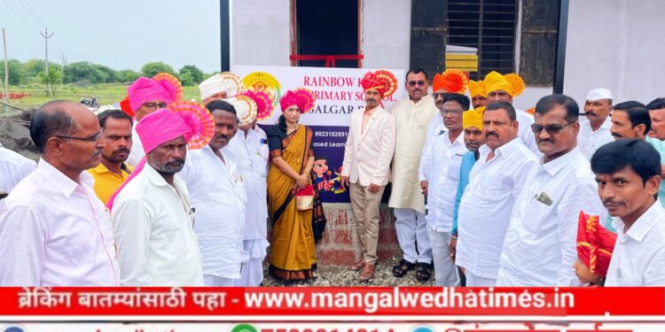 रेनबो किड्स इंग्लिश मिडीयम स्कूलमुळे सलगर परिसरातील सर्व विद्यार्थ्यांना गुणवत्तापूर्ण शिक्षण मिळणार, उद्याच्या उज्वल पिढीला साक्षरतेचे पैलू पडतील; आ.समाधान आवताडे यांचे गौरोउद्गार