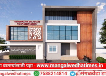 सुवर्ण शिखराकडे एक पाऊल पुढे! सुवर्णरत्न मल्टीस्टेट बँकेच्या मुख्य कार्यालयाचा आज सिध्दापुरात भव्य उद्घाटन सोहळा; १३ वर्षांचा यशस्वी प्रवास; सेवा आणखी जलद व आधुनिक होणार
