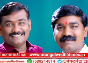 मराठी पत्रकार संघाच्या मंगळवेढा तालुकाध्यक्षपदी प्रमोद बिनवडे तर शहराध्यक्षपदी महादेव धोत्रे यांची निवड; पत्रकारांच्या कल्याणासाठी झटणारी संघटना