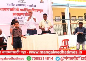 जिल्हा परिषद, पंचायत समिती सदस्यांसाठी आरक्षण सोडत जाहीर; गावगाड्यात राजकीय हालचालींना वेग; उमेदवारांची चाचपणी सुरू; तुमच्या गटात व गणात काय आरक्षण पडले?