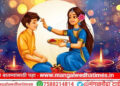 आजचा दिवस भावंडांच्या प्रेमासाठी समर्पित! भाऊबीज मुहूर्त, पूजा आणि शुभ राशी जाणून घ्या