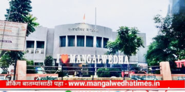 राजकीय घडामोड! मंगळवेढा नगरपालिका नगराध्यक्ष पदासाठी भाजपकडून ‘या’ नावाची चर्चा; राष्ट्रवादी स्वबळावर लढणार?