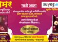 काय सांगताय! टीव्ही व फ्रिज, आटा चक्की, वॉशिंग मशीन, एस.सी खरेदीवर 7 हजारांची रेंजर सायकल डायरेक्ट फ्री म्हणजे इकदम फ्री!! अमर इलेक्ट्रॉनिक्समध्ये दिवाळी पाडवा निमित्त खास धमाकेदार ऑफर