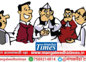 मोठी बातमी! मंगळवेढ्यात नगरसेवक पदासाठी आज भाजप, राष्ट्रवादी काँग्रेस व अपक्षाकडून अर्ज दाखल; नगराध्यक्षपदासाठी ‘इतके’ अर्ज; मतदारांमध्ये उत्सुकता वाढली