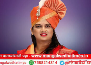 आता माघार नाही! मंगळवेढा नगरपालिका नगराध्यक्ष पदासाठी प्रा.तेजस्विनी कदम आज उमेदवारी अर्ज भरणार; पक्षाने दिली तर ठीक, अन्यथा..? जनतेचा पाठिंबा वाढला