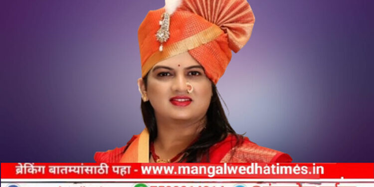 आता माघार नाही! मंगळवेढा नगरपालिका नगराध्यक्ष पदासाठी प्रा.तेजस्विनी कदम आज उमेदवारी अर्ज भरणार; पक्षाने दिली तर ठीक, अन्यथा..? जनतेचा पाठिंबा वाढला