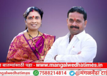 नागरिकांच्या आग्रहास्तव रेखा प्रकाश खंदारे उमेदवारी अर्ज दाखल करणार; प्रभाग क्रमांक ३ मध्ये रंगणार हाय व्होल्टेज लढत; पतीची सामाजिक बांधिलकी पत्नीच्या कामी येणार