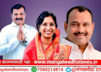 आप्पा की गॅरंटी! मंगळवेढ्याचा चेहरामोहरा बदलणारा जाहीरनामा भाजपकडून प्रसिद्ध.. वाचा सविस्तर; कोणासाठी काय-काय?