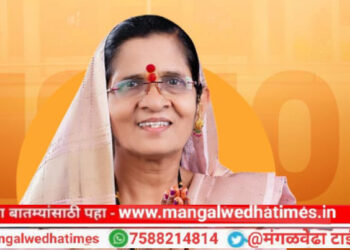 मंगळवेढा शहराचा कायापालट करणारा व जनतेचे राहणीमान उंचावणारा तीर्थक्षेत्र विकास आघाडीचा वचननामा जाहीर