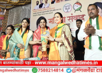 मंगळवेढा नगरपालिकेवर भाजप उमेदवार सुजाता जगताप व सर्व नगरसेवकांना निवडून द्या, महिलांच्या विकासासाठी एकही प्रश्न शिल्लक राहणार नाही; लाडक्या बहिणींना आमदार चित्रा वाघ यांचे आवाहन
