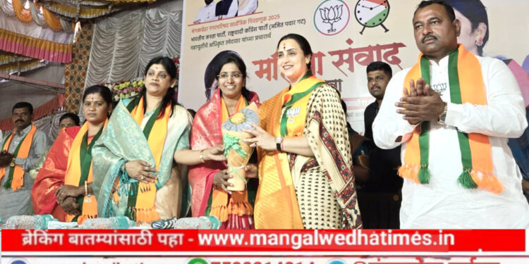 मंगळवेढा नगरपालिकेवर भाजप उमेदवार सुजाता जगताप व सर्व नगरसेवकांना निवडून द्या, महिलांच्या विकासासाठी एकही प्रश्न शिल्लक राहणार नाही; लाडक्या बहिणींना आमदार चित्रा वाघ यांचे आवाहन