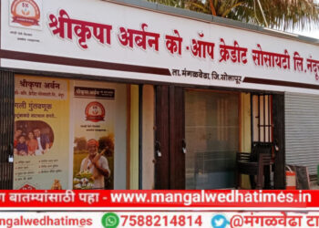 नंदूरमध्ये ‘श्रीकृपा अर्बन को-ऑप क्रेडिट’ संस्थेचा दिमाखदार शुभारंभ; आज गुढीपाडव्याच्या शुभमुहूर्तावर होणार उद्घाटन