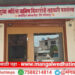 मंगळवेढ्यात महिला सक्षमीकरणाचा नवा अध्याय; ‘वसुधा महिला ग्रामीण पतसंस्थेचा’ आज उद्घाटन सोहळा