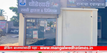 मंगळवेढेकरांसाठी गोड बातमी! ‘चौंडेश्वरी रबडी हाऊस’चा आज भव्य शुभारंभ; प्रीमियम स्पेशल रबडी, थंडावा, हेल्दी ड्रिंक्स अनेक पदार्थ उपलब्ध