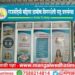 राजनंदिनी महिला ग्रामीण बँकेचा आज मंगळवेढ्यात भव्य उद्घाटन सोहळा; निराधार महिलांना इतरांपेक्षा एक टक्का कमी व्याजदर