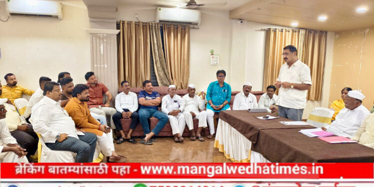 मंगळवेढ्यात राष्ट्रवादी काँग्रेस (शरदचंद्र पवार) पक्षाची महत्त्वाची बैठक; पक्षबांधणीवर भर, तालुकाध्यक्ष व शहराध्यक्ष पदांच्या ‘या’ नावांची जोरदार चर्चा