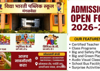 डिजिटल क्लासरूम ते सुरक्षित बस सुविधा; मंगळवेढ्यातील ‘विद्या भारती पब्लिक स्कूल’मध्ये ॲडमिशन सुरू; प्रवेश प्रक्रियेला जोरदार सुरुवात; पाहा काय आहेत वैशिष्ट्ये